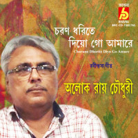Charano Dhorite Diyo Go Amare_Aloke Roychaudhury,Rabindranath Tagore
