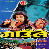 Mayaluko Muharai_Ram Krishna Dhakal,Lasmit Rai,Dinesh Adhikari