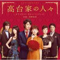疑心暗鬼_菅野祐悟