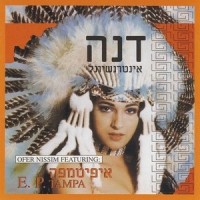 Betula (Ethnic Virgin)_Dana International