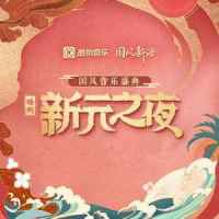 锦鲤抄_腾格尔