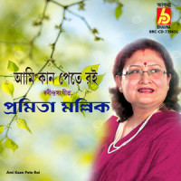 Ami Kaan Pete Roi_Pramita Mallick,Rabindranath Tagore