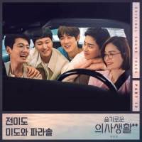 언젠가는_Mido and Falasol