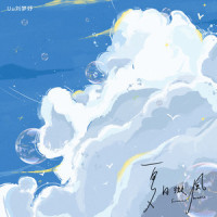 夏日微风_Uu (刘梦妤)