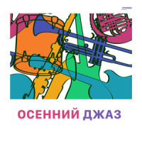 Summer Samba (Samba De Verao)_Dizzy Gillespie