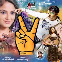 Kanna Minche(Duet Version)_Sonu Nigam,Anuradha Bhat