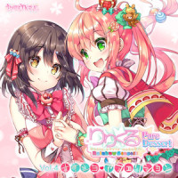 Chapter5-b 一生懸命に、一緒がいいねっ(後編)_Various Artists,大久保瑠美,洲崎綾,綾坂歩実,宇崎羽佳