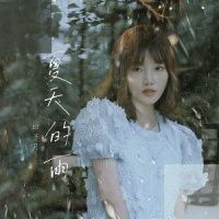 夏天的雨_印子月