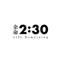 余命2:30_ピノキオピー