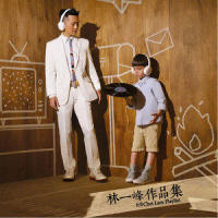 Never Say Goodbye_林一峰