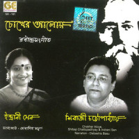 Aguner Poroshmoni_Indrani Sen