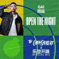 Open The Night_GAI周延
