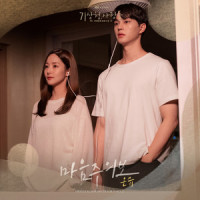마음주의보_温流