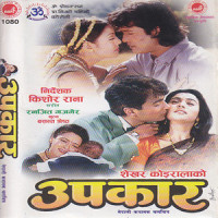 Laideu Maya_Purnima,Udit Narayan,Dr Bhola Rijal