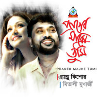 Tore Bhalobashi Koto_Andrew Kishore