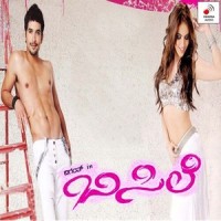 Kanda Kanasugalu_K.S. Chithra