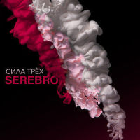 Blood Diamond_Serebro,Yellow Claw