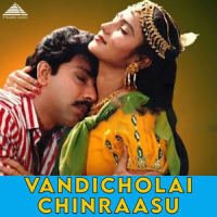 Barota Barota_A.R. Rahman,S. Janaki,S. P. Balasubrahmanyam