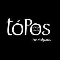 Tou Anthropou_Topos,Vaggelis Mamalakis,Giannis Aggouridis