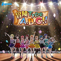 冒険Type A,B,C!!_Aqours