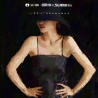 失控_井迪儿