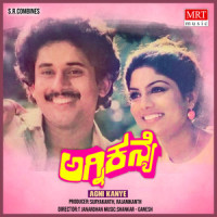 MANADA KOTE MUTTHIGE_S. P. Balasubrahmanyam,Vani Jairam