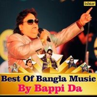 Chhauva Chhuvi Dyakho Hoye Gyalo_Bappi Lahiri,June Banerjee