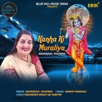 Kanha Ki Muraliya_Anuradha Paudwal