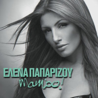 I Agapi Sou Den Meni Pia Edo (Askin Acamadigi Kapi)_Helena Paparizou