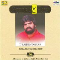 Hello ! Hello !_S. P. Balasubrahmanyam