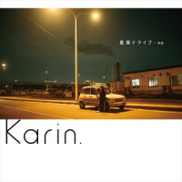 永遠が続くのは_Karin.