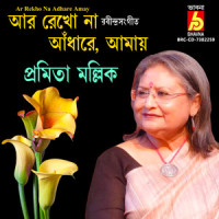 Ar Rekho Na Adhare Amay_Pramita Mallick,Rabindranath Tagore