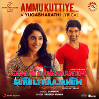 Ammukuttiye_D. Imman,Pradeep Kumar