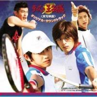 大石菊丸VS忍足向日(アクロバット勝負)_岩代太郎