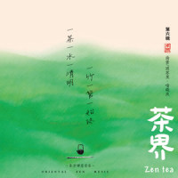 人在草木间_巫娜,喻晓庆