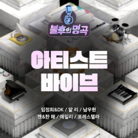살다가_Forestella