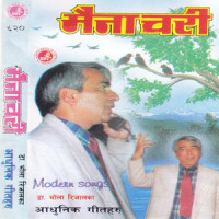 Maile Aankhako Bhaka_Ramesh Tamrakar,Bhakta Raj Acharya