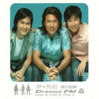 Stay With You_梦飞船