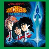 SPACE LOVE_Howdy Moon