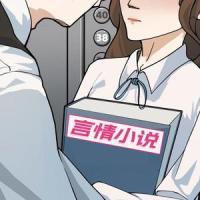 言情小说_Bo Peep
