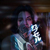 concrete jungle_Desired