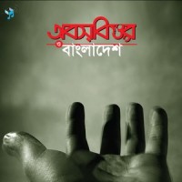 Azad_Obscure
