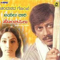 Elliruve_S. P. Balasubrahmanyam
