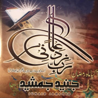 Ye Tou Khuwaja Ka Karam Hai_Junaid Jamshed