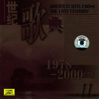 The Full Moon_董文华