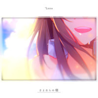 さよならの朝_*Luna