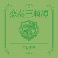 真冬の星_Various Artists,优十_先生