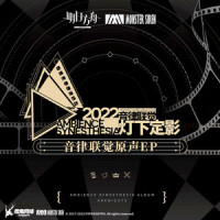 象限解构者_塞壬唱片-MSR,Erik Castro,Alan Day