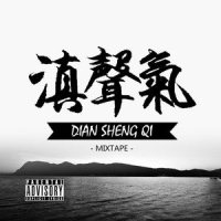 月亮之上_滇声气