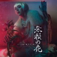 Got It_KIMONOMANDEM,Jonna Fraser,James Watss